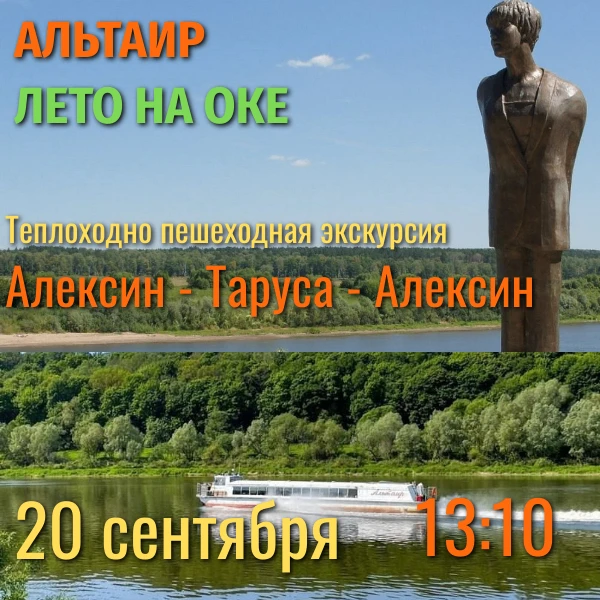 20 сентября