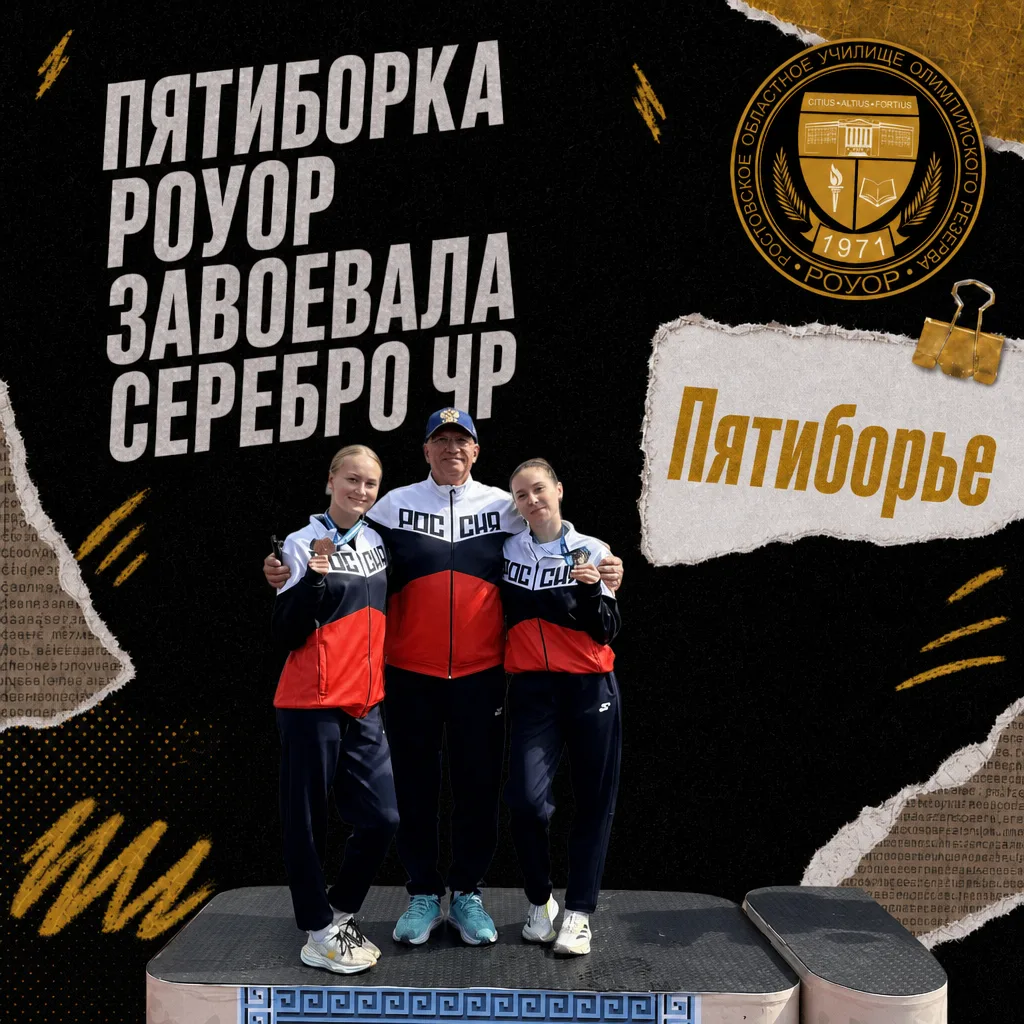 🥈 Серебро на Чемпионате России! 🥈