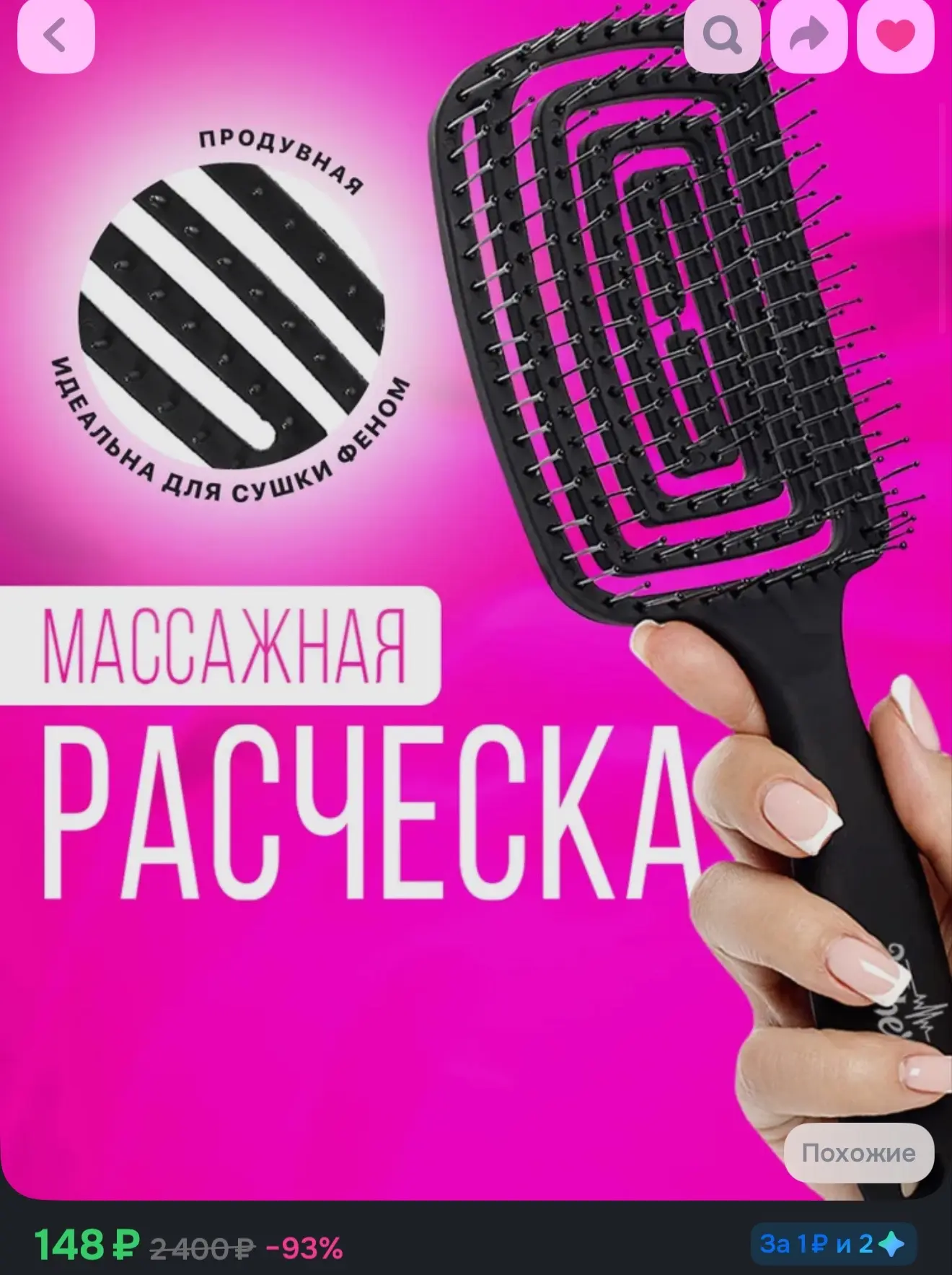 Расческа для волос массажная, продувная расческа для укладки, щётка для распутывания мокрых волос

�