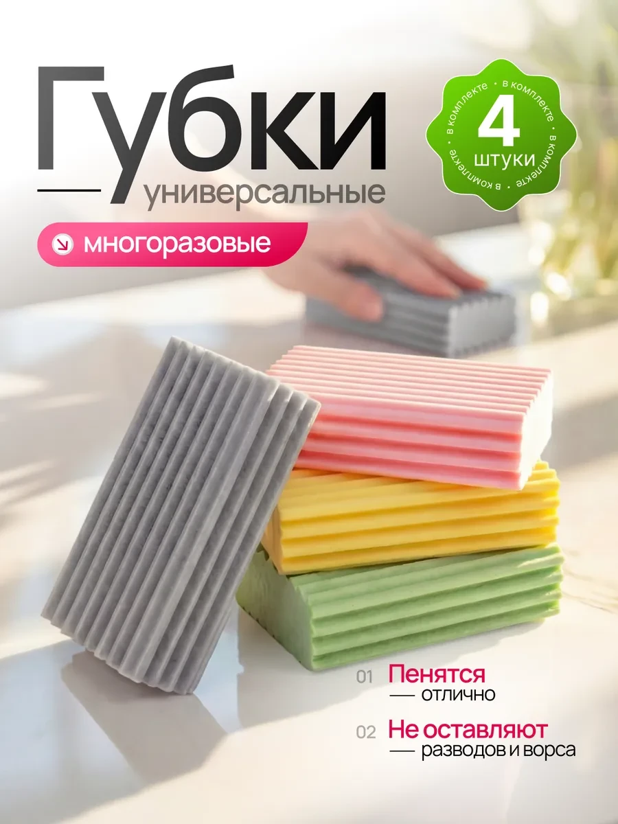 ⚡️ Губки набор хозяйственные для уборки универсальные, ALM