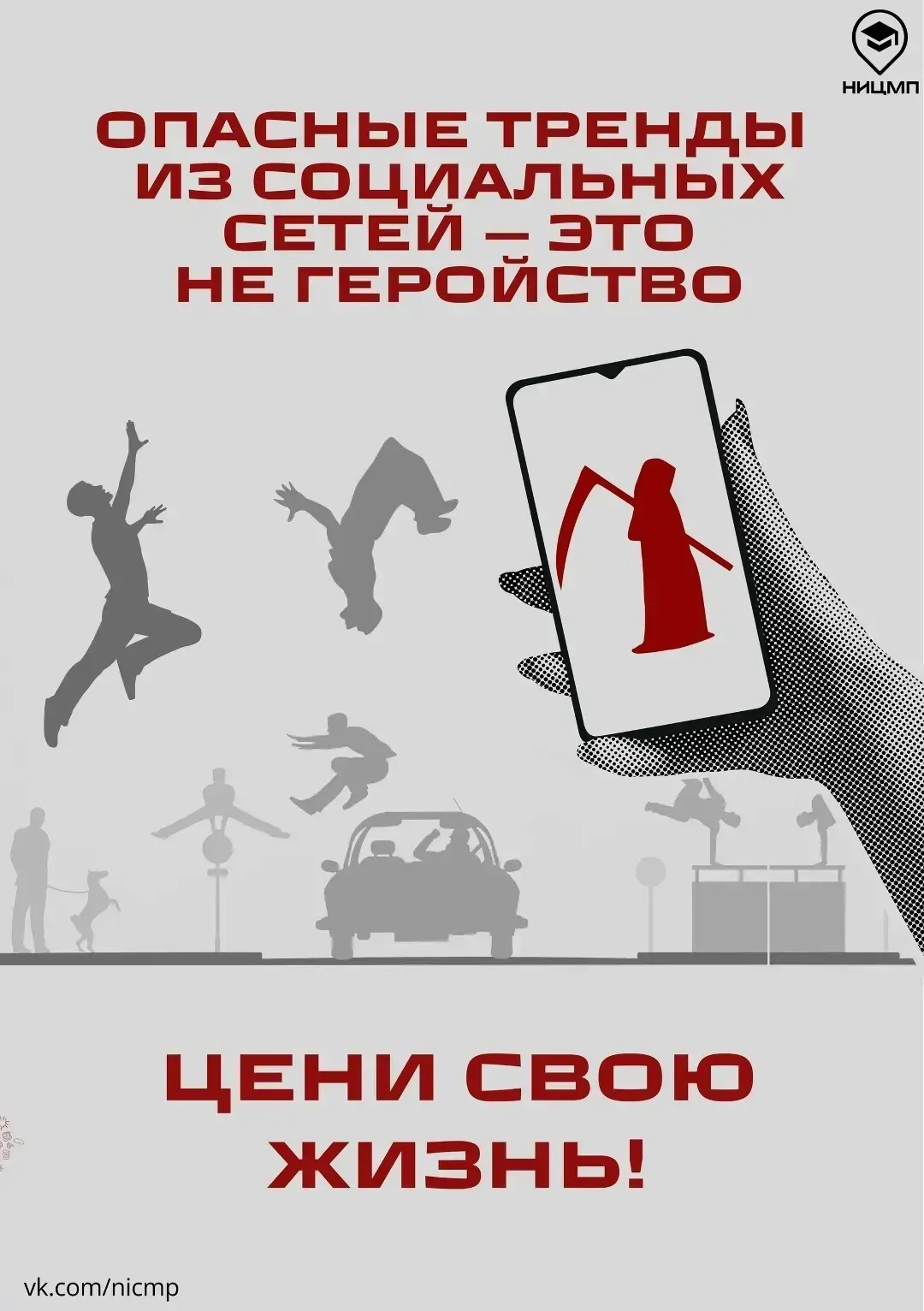 🌿 Акция «Чистое поколение — 2026»: вместе создаём здоровое будущее! 🌿  Это инициатива,направленная н