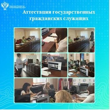 🇷🇺Гражданские служащие обязаны проходить аттестацию с определённой периодичностью - о...