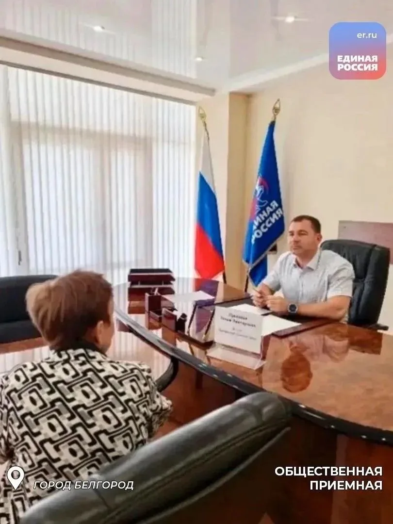 Депутаты Белгородской областной Думы продолжают проводить приемы граждан