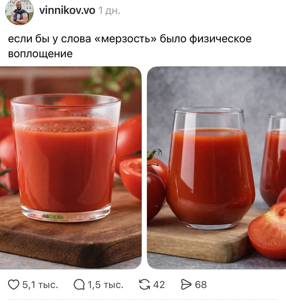В интернете разгорелся жаркий спор из‑за томатного сока — пользователи разделились на два противобор