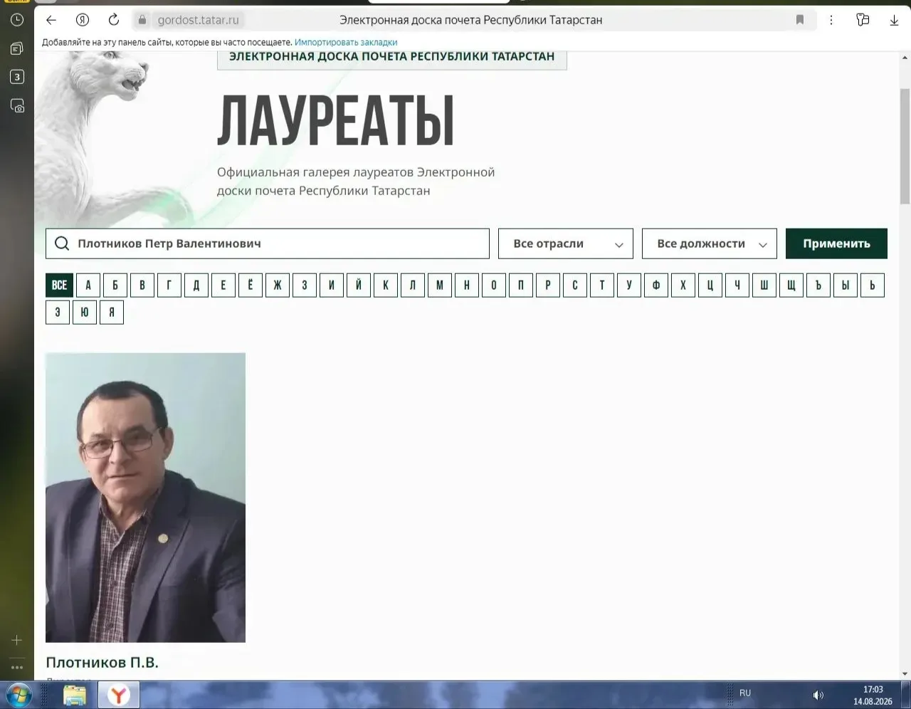 Уважаемый Петр ВАлентинович! Поздравляем Вас  с занесением на Доску почёта! 🎉