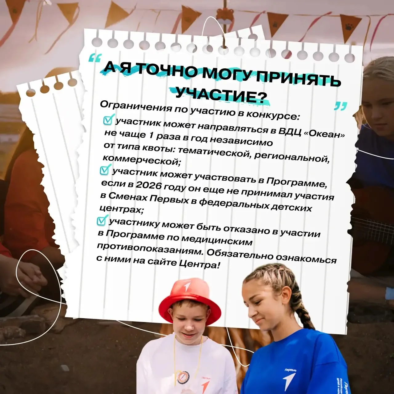 Отправимся в место, где начинается Россия, но никогда не заканчивается детство? ✈️  Стартовал отбор 