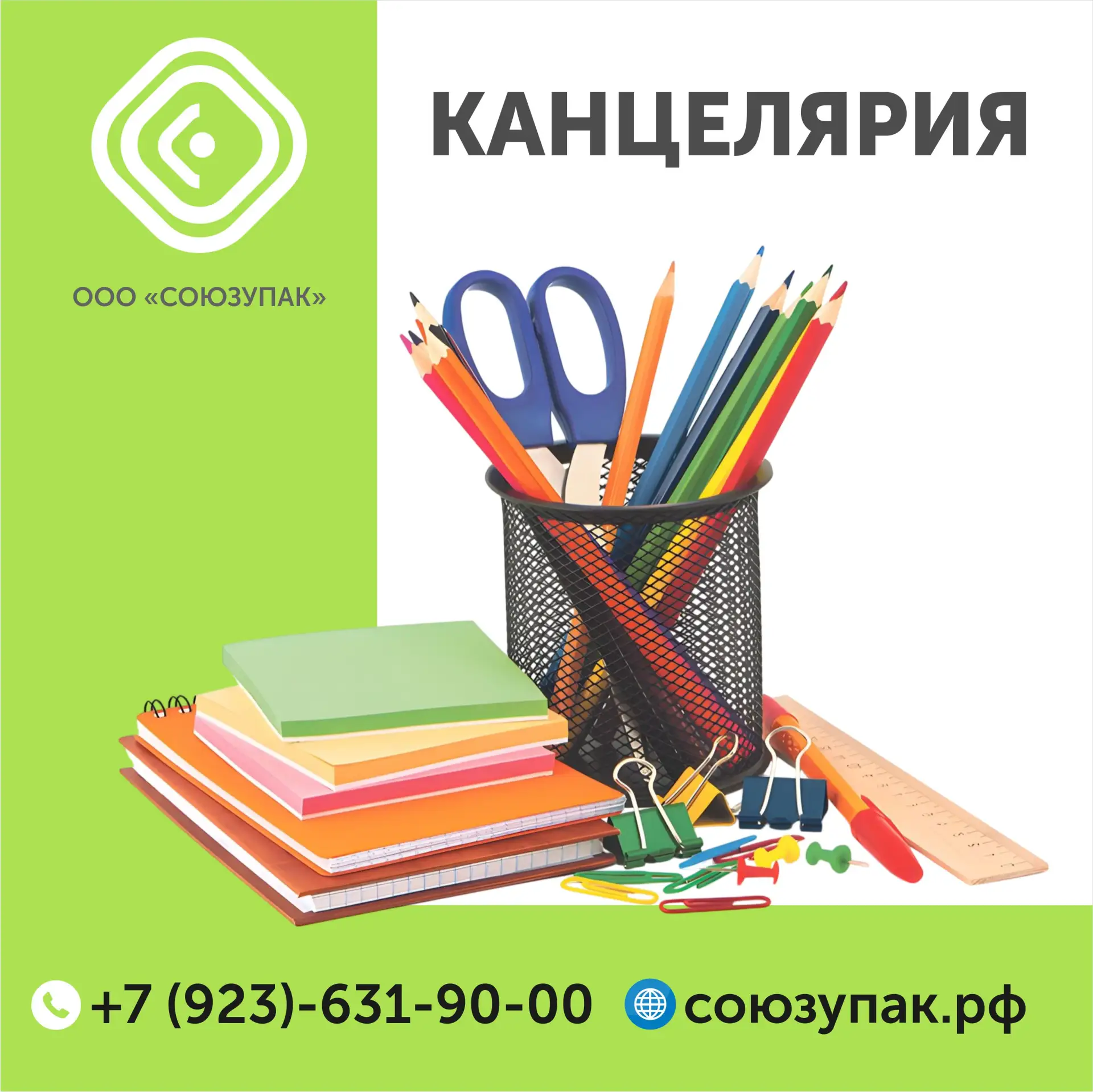 Всё для продуктивного дня — в одном месте!