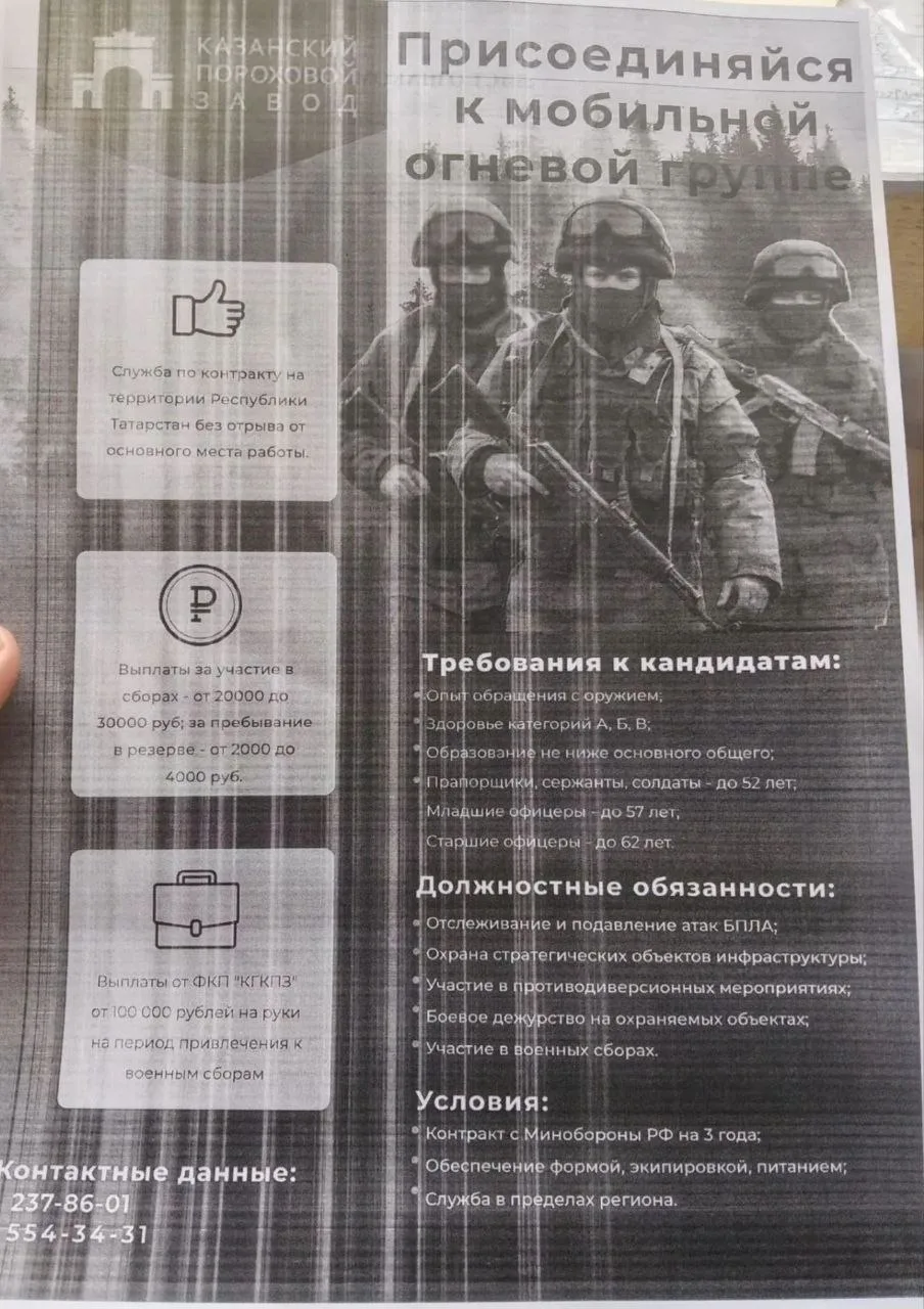 «По поводу вступления в мобильную огневую группу можно обратиться на пороховой завод в ...