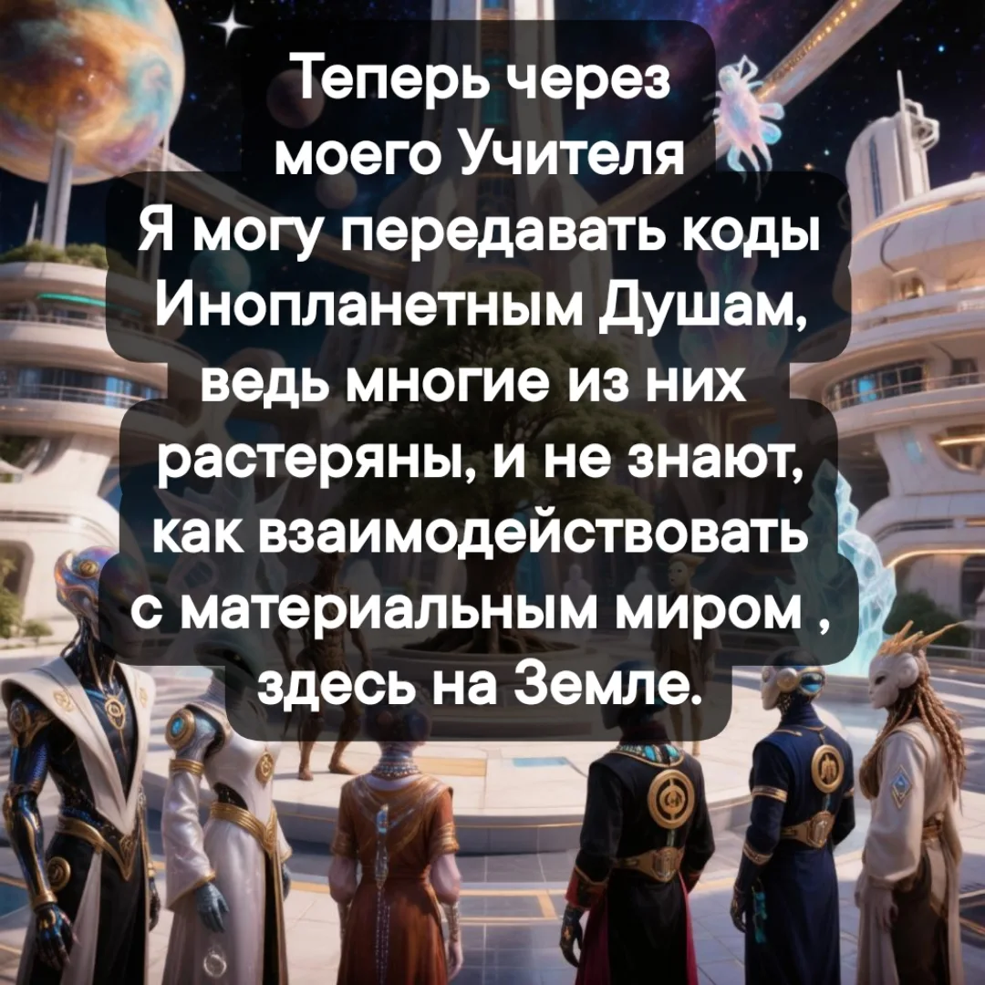 Мои Учителя 💞