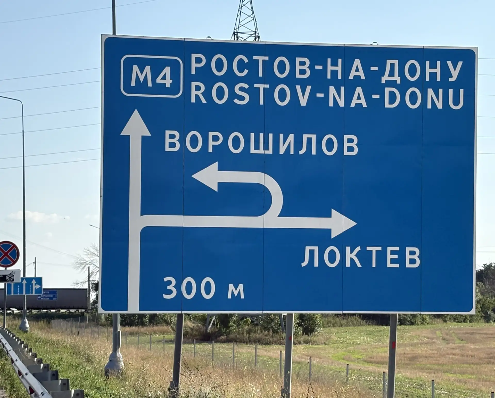 Спасибо, но мы в Пятигорск