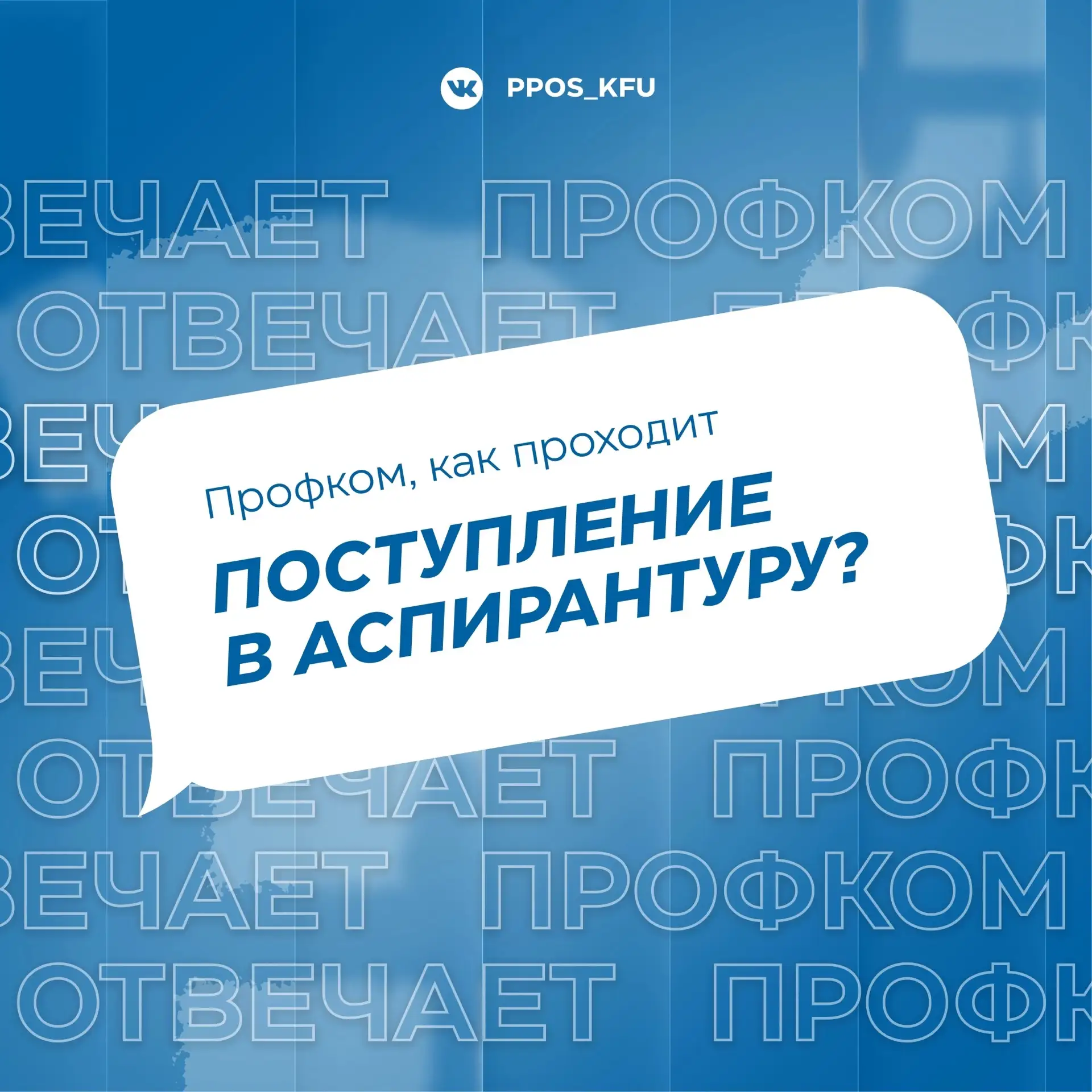 📚 Будущим аспирантам приготовиться