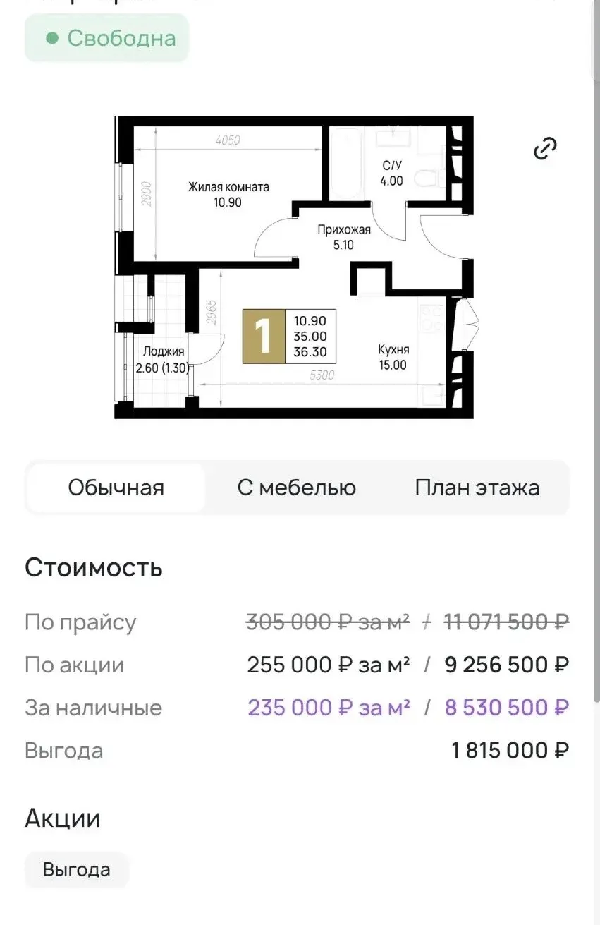 Варианты расчета и планировок. Есть и другие ✅ это Анапа✅ Квартира у моря