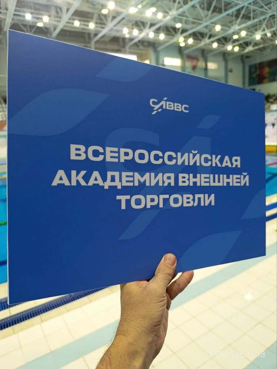 🤩 С 2 по 4 октября в городе Руза прошли Всероссийские студенческие соревнования по вод...