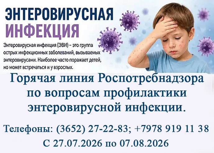 Энтеровирусная инфекция — это не одно конкретное заболевание, а целая группа острых инфекций, которы