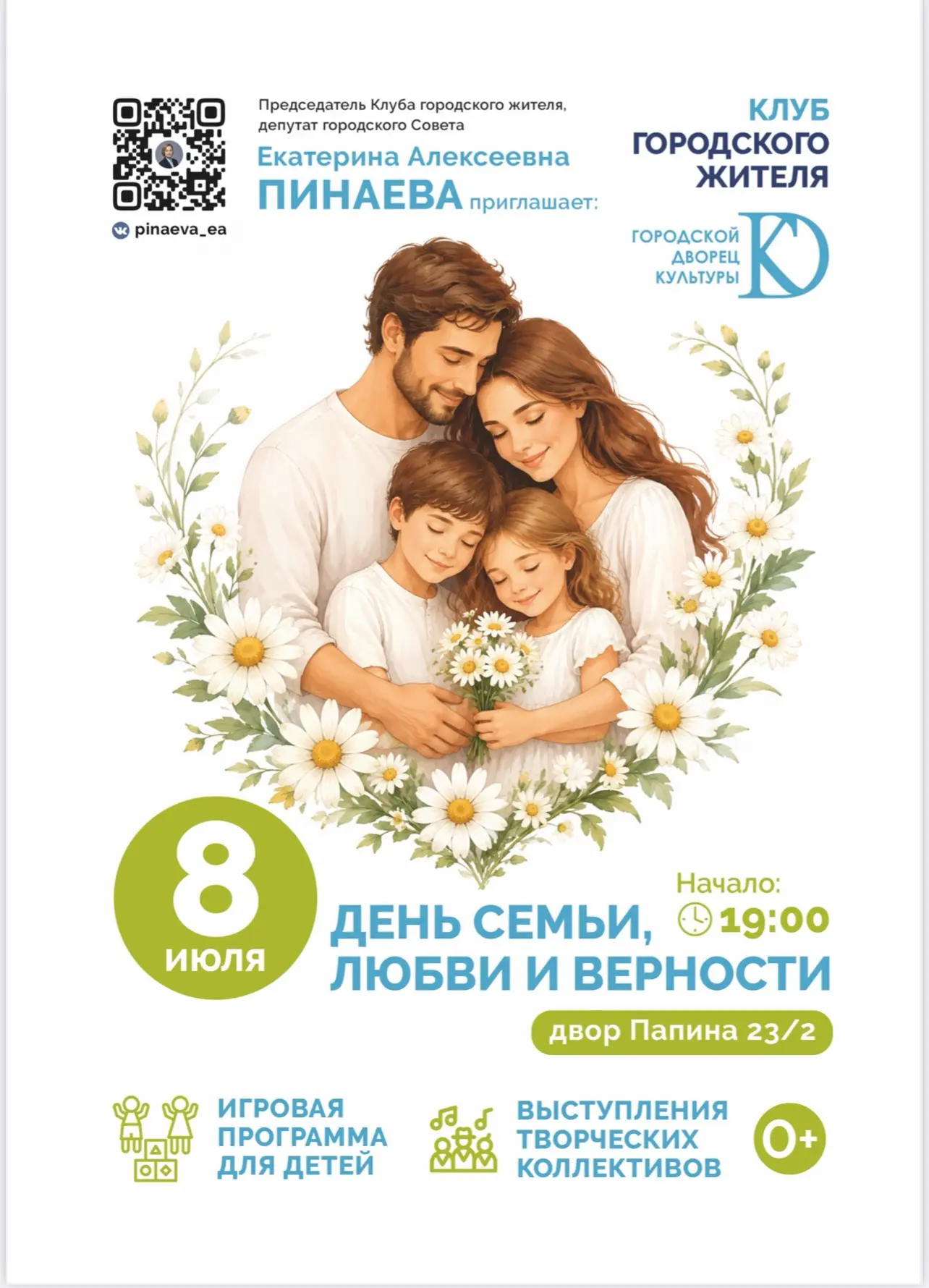 Медиа публикации