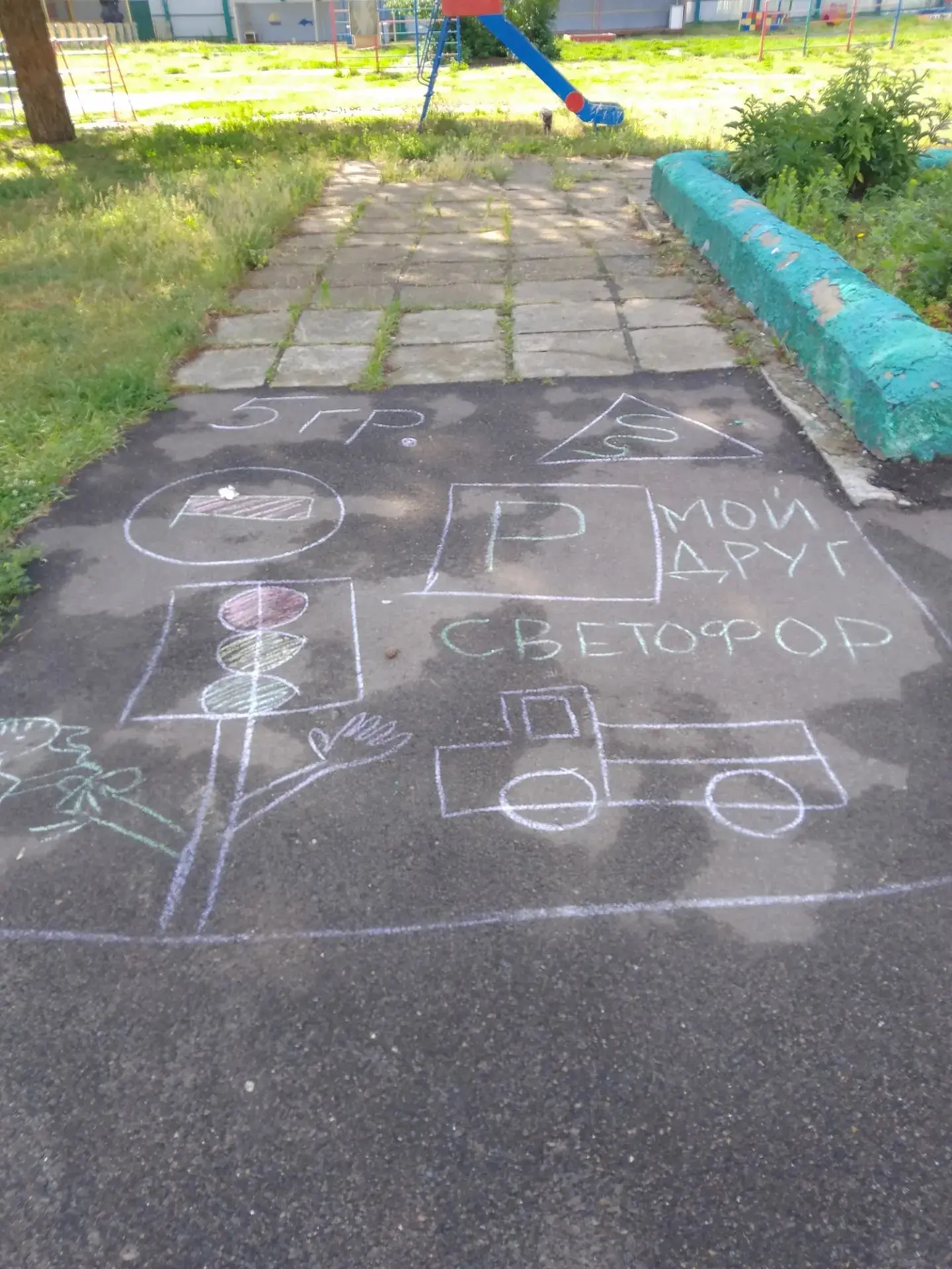 19 июня: Рисуем, играем, учим ПДД! 🎨🚦

В нашем детском саду прошел замечательный день, когда дети 