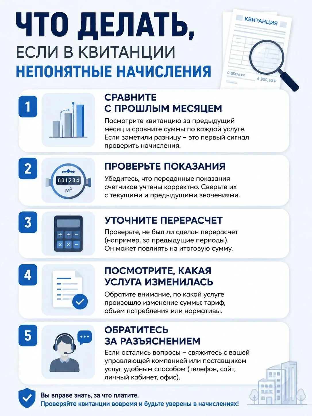 Продолжаем рубрику "Полезные советы ЖКХ"