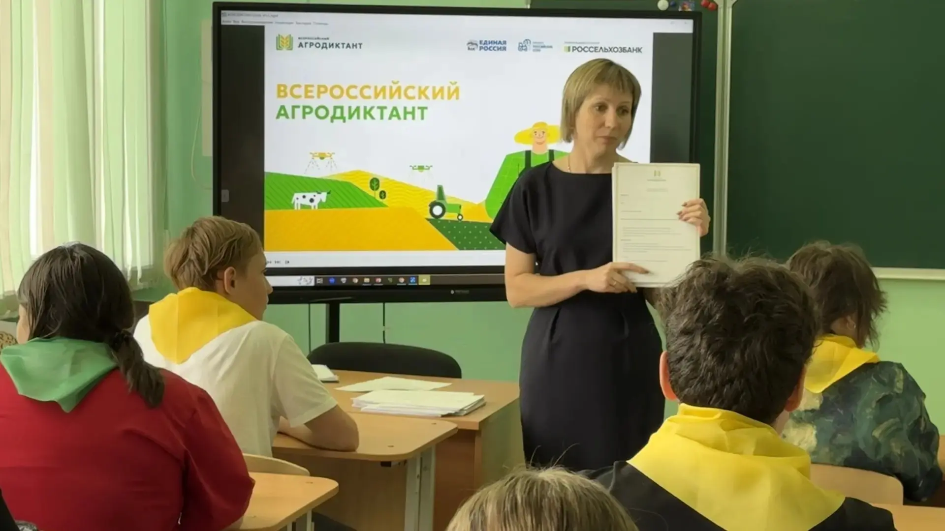 🌟Агродиктант‑2026: знания о сельском хозяйстве в действии!