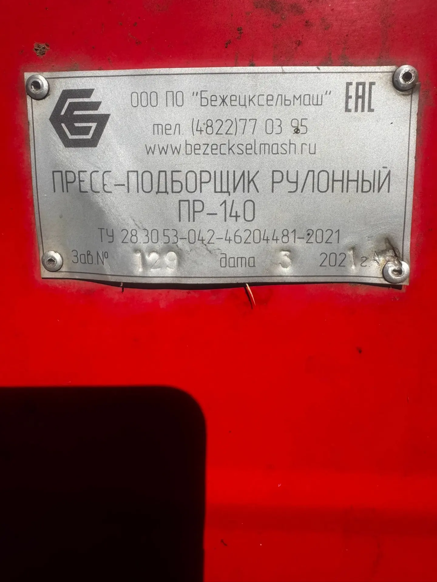 ✅ Продам пресс подборщик ПР-140, (рулон L-120,H-140), куплен новым 2022 году. Наработка...