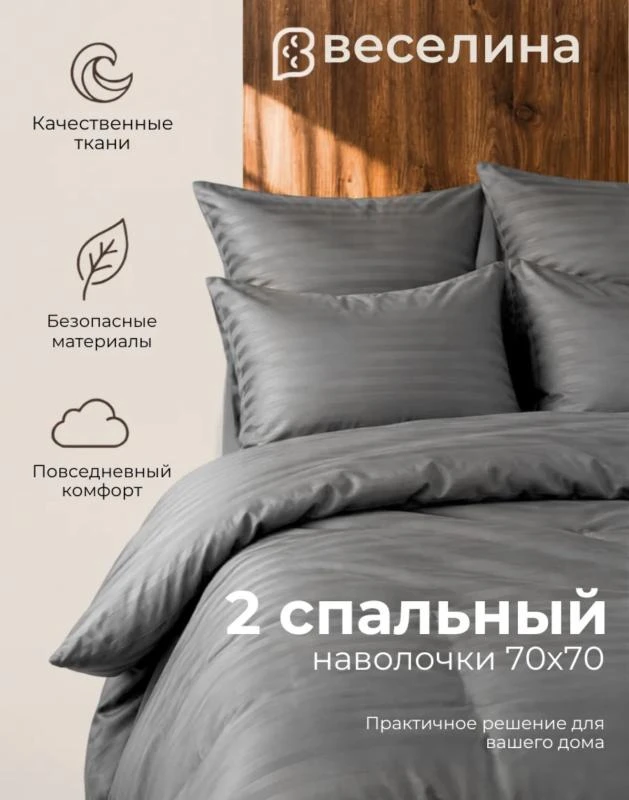 Дарим шикарный постельный комплект для вашего уюта и тепла этой осенью 🍁 (размер на вы...