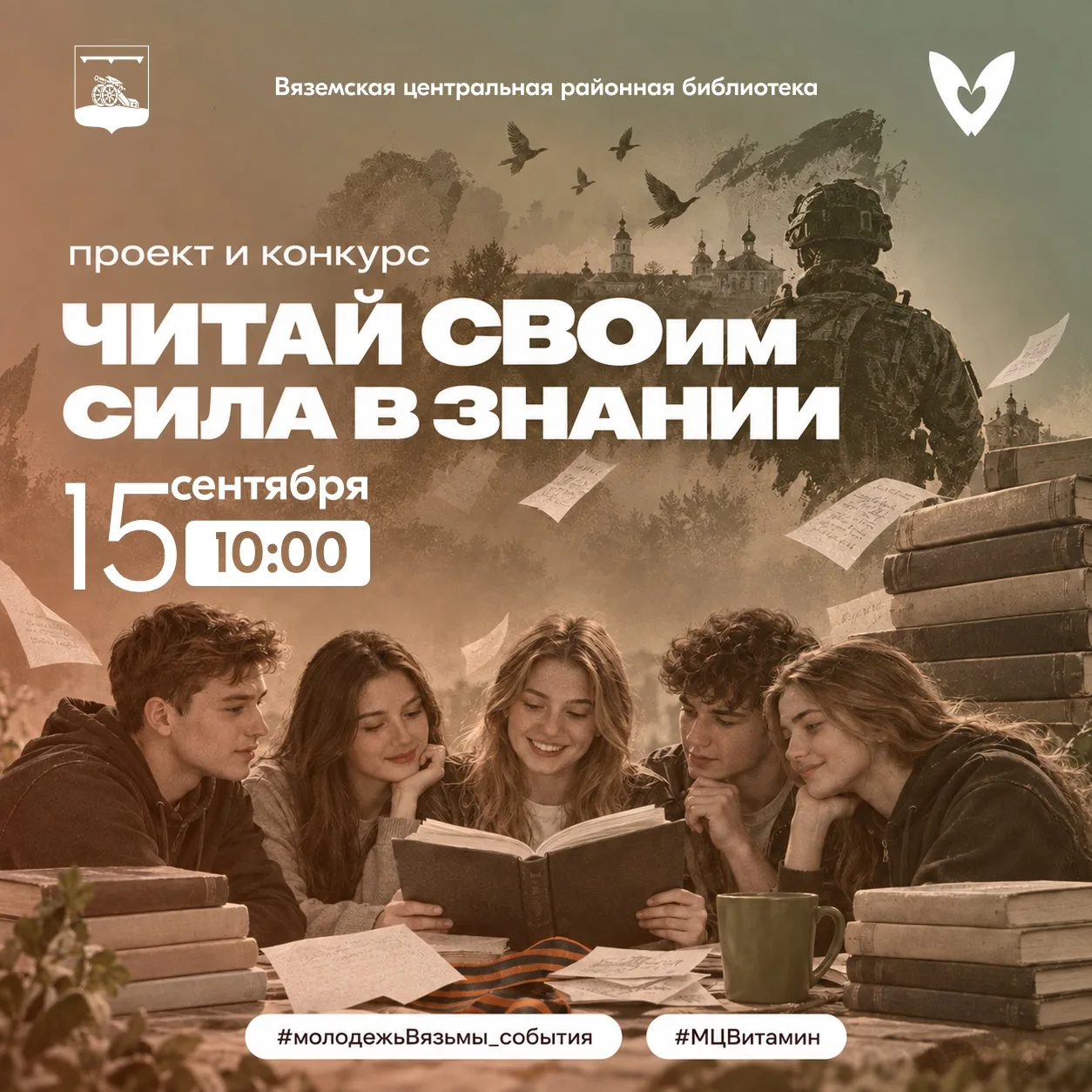 📚 Когда книга говорит о главном