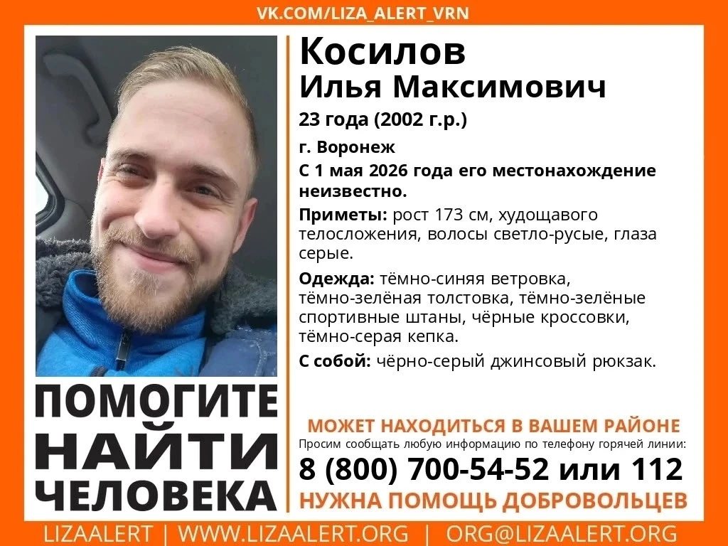 Внимание! Помогите найти человека!