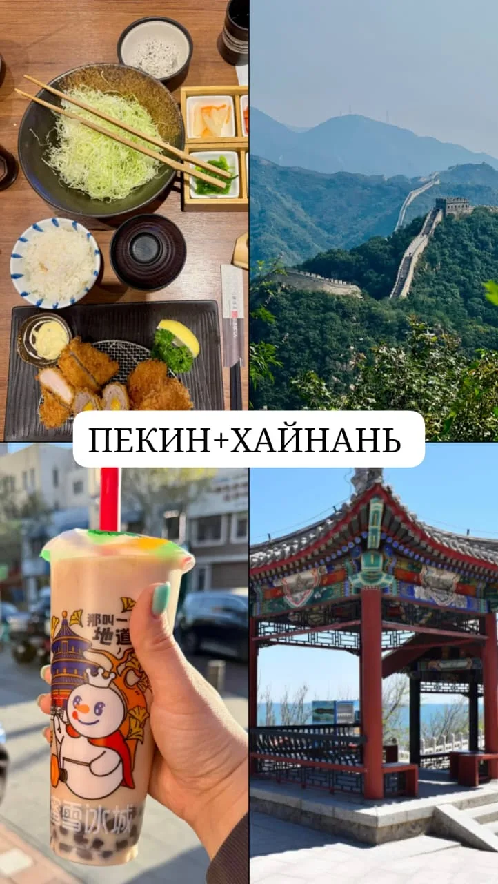 Комбинированный тур