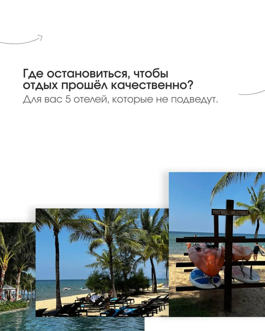 Где остановиться в Дананге, чтобы отдых прошёл качественно? Вот 5⃣ отелей, которые не п...