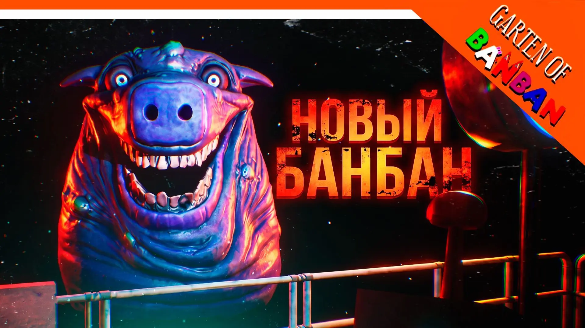 🌟 СЕКРЕТНАЯ КОНЦОВКА НОВЫЙ ГАРТЕН ОФ БАНБАН РЕМАСТЕР 🔥

Rutube: https://rutube.ru/video/5c732323da