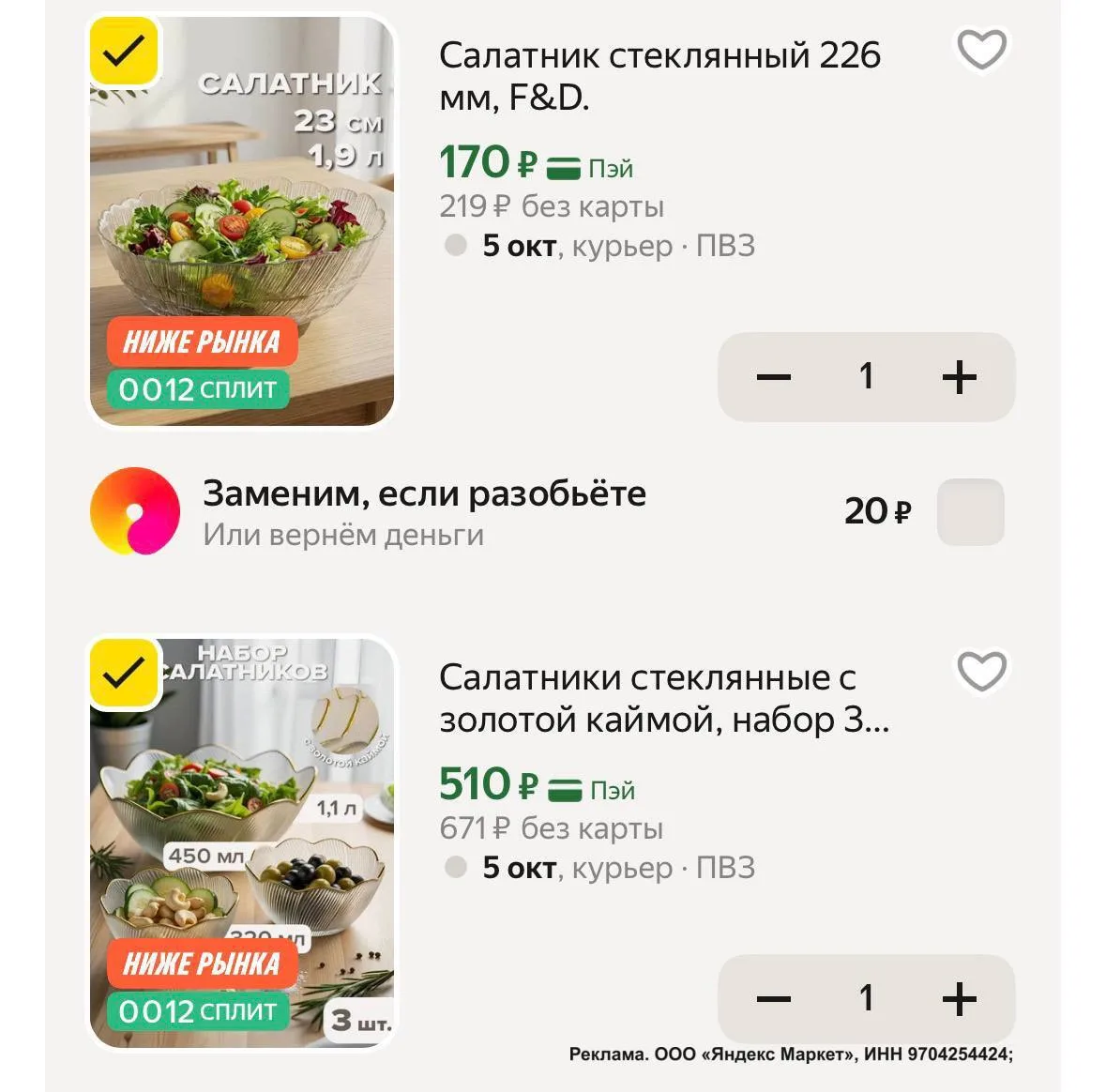 Промокод HOME15C -сгорит через 2 часа,так что кто хотел его использовать успеваем