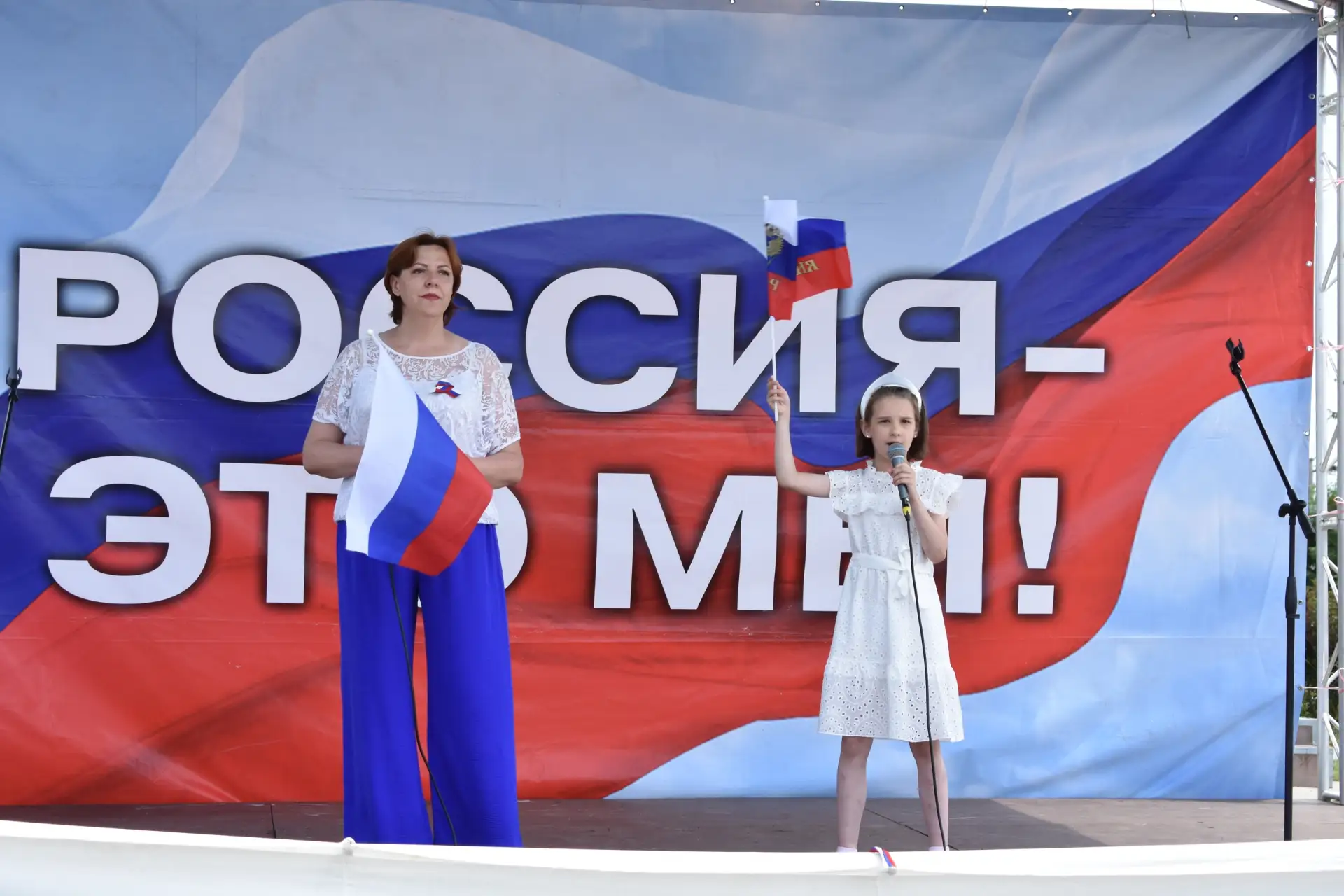 🇷🇺 День России в Сквере Стрелецком!