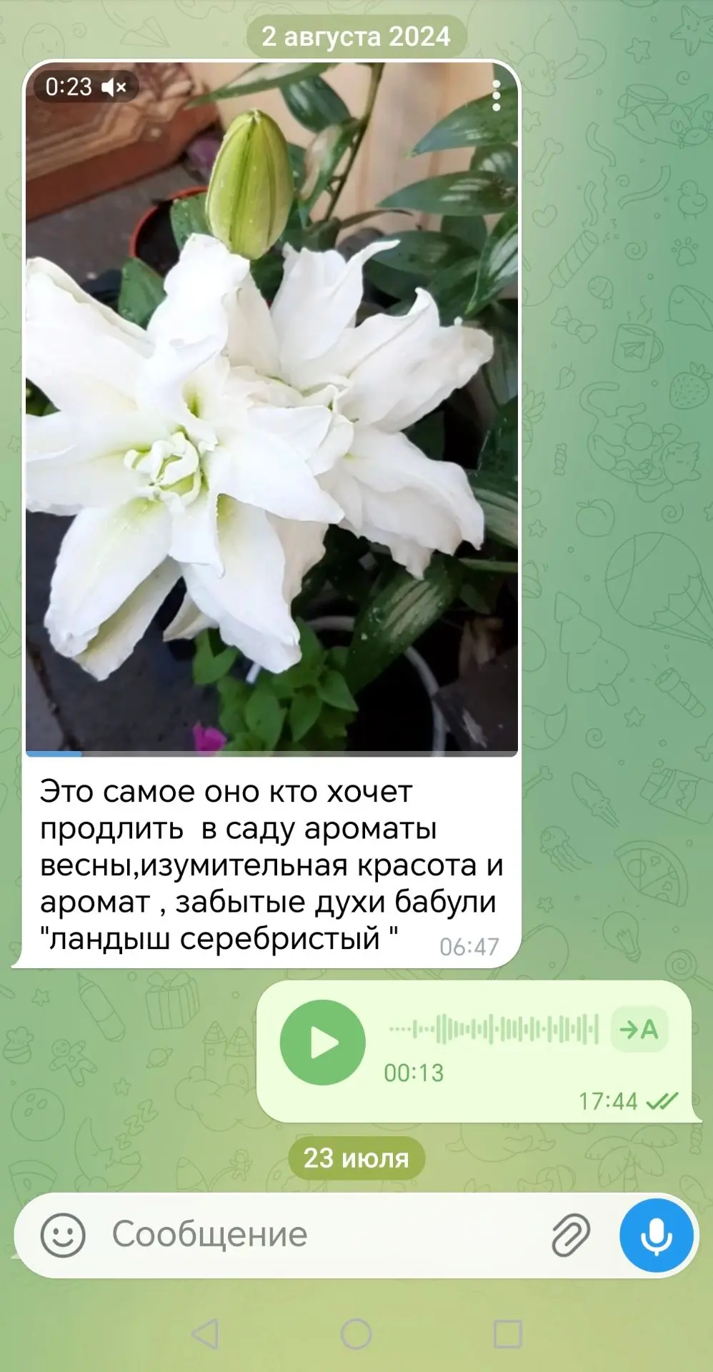 Отзыв ❤️