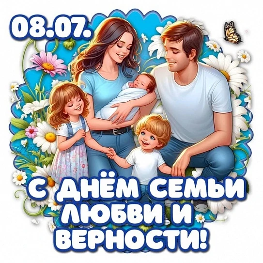 ☀Семья — это первая и самая важная опора для ребёнка. 
Именно дома закладываются основы доверия, доб