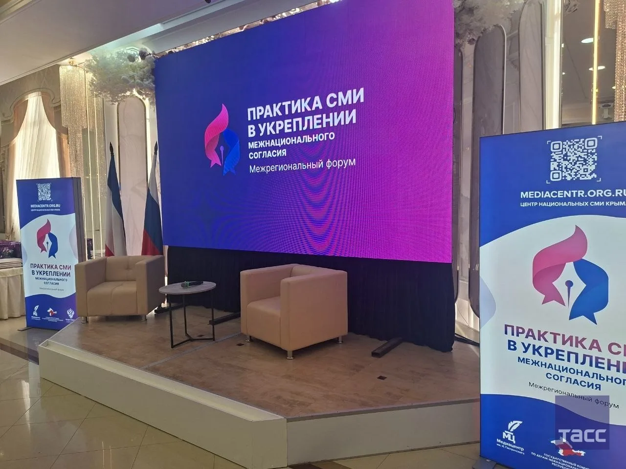 📍 Межрегиональный форум "Практика СМИ в укреплении межнационального согласия" стартова...