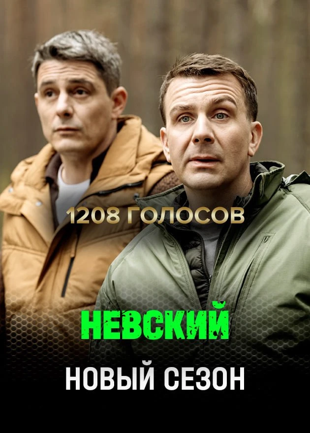 ⚡️Итоги голосования за самую ожидаемую премьеру уже здесь!