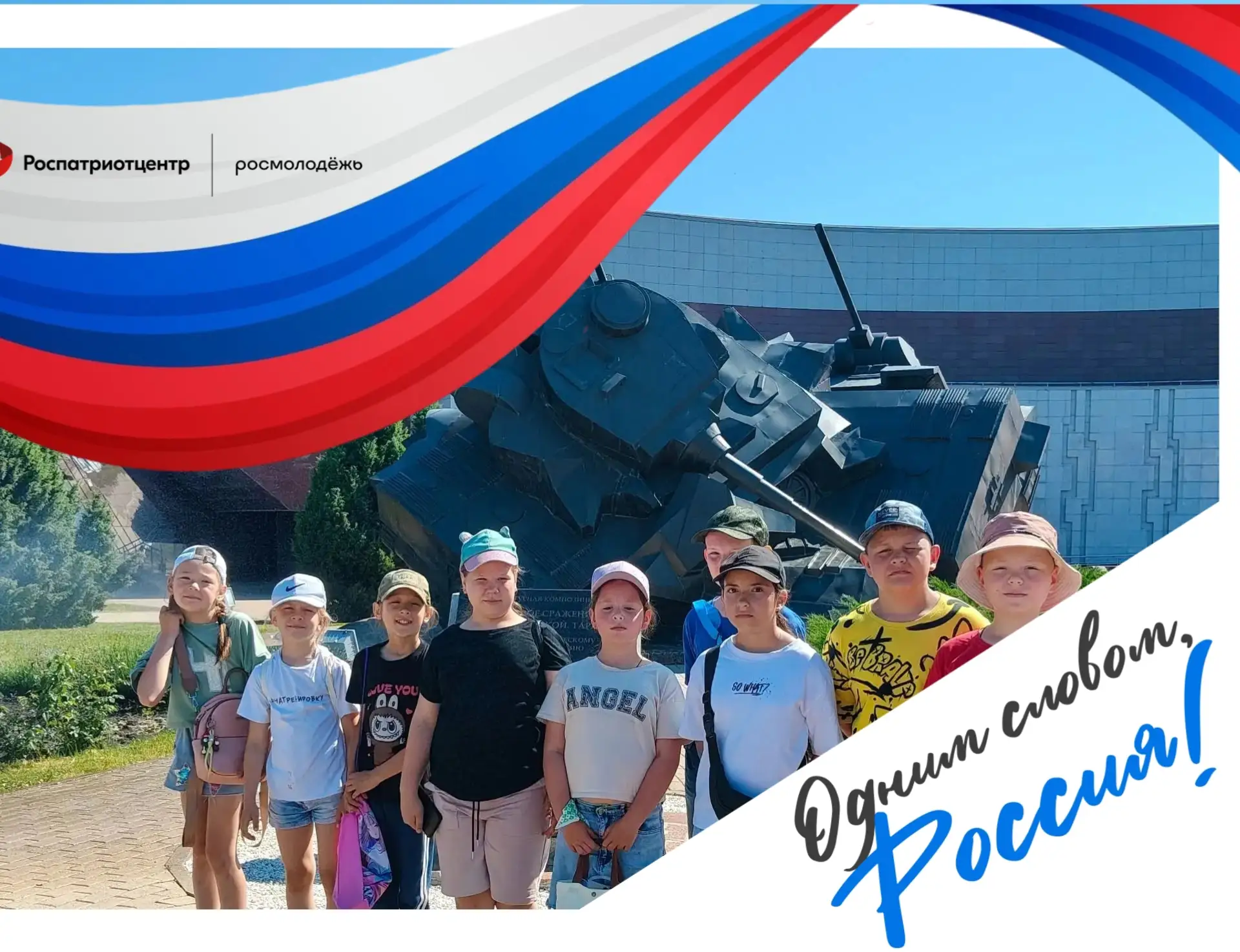 Обучающиеся Ржавецкой школы Прохоровского МО Белгородской области  принимают участие во...