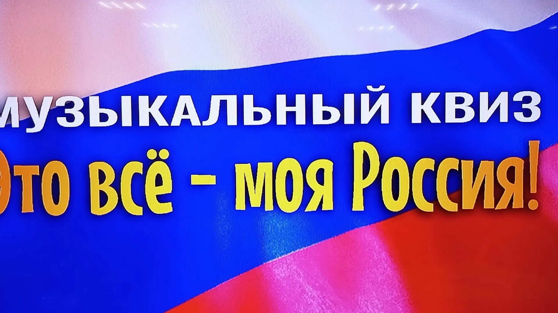 19 августа 2026 года в Д/К ,, Колос " ветераны-пенсионеры приняли участие в увлекательн...