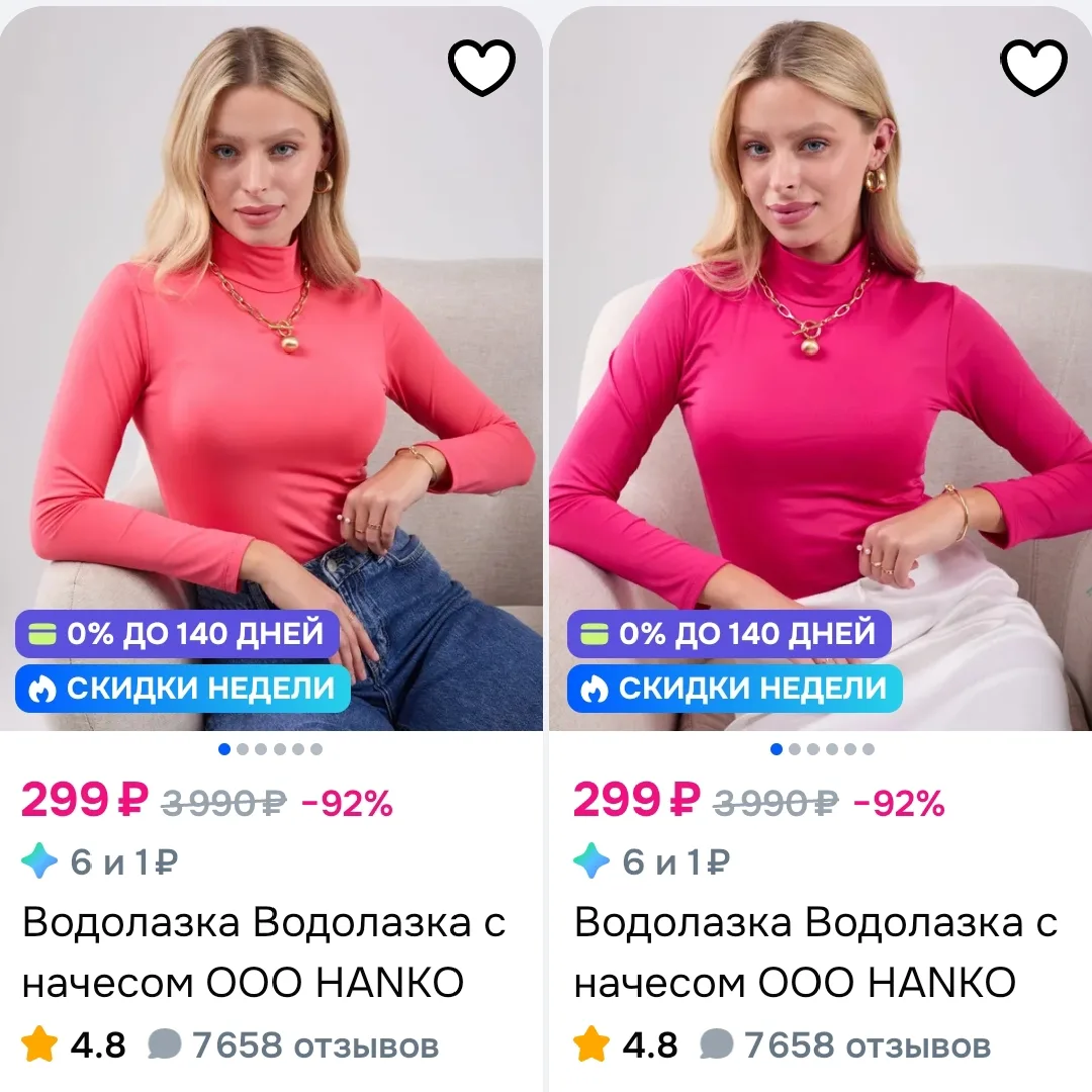 Водолазка