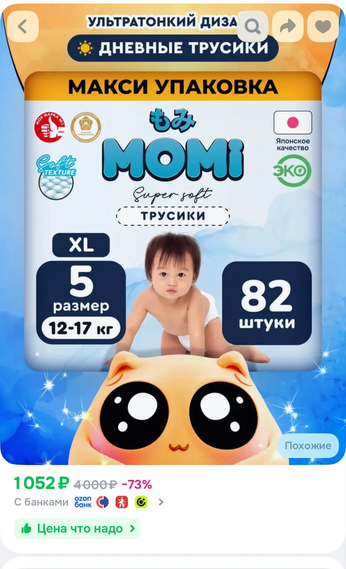 https://ozon.ru/t/3Qcgcz2
