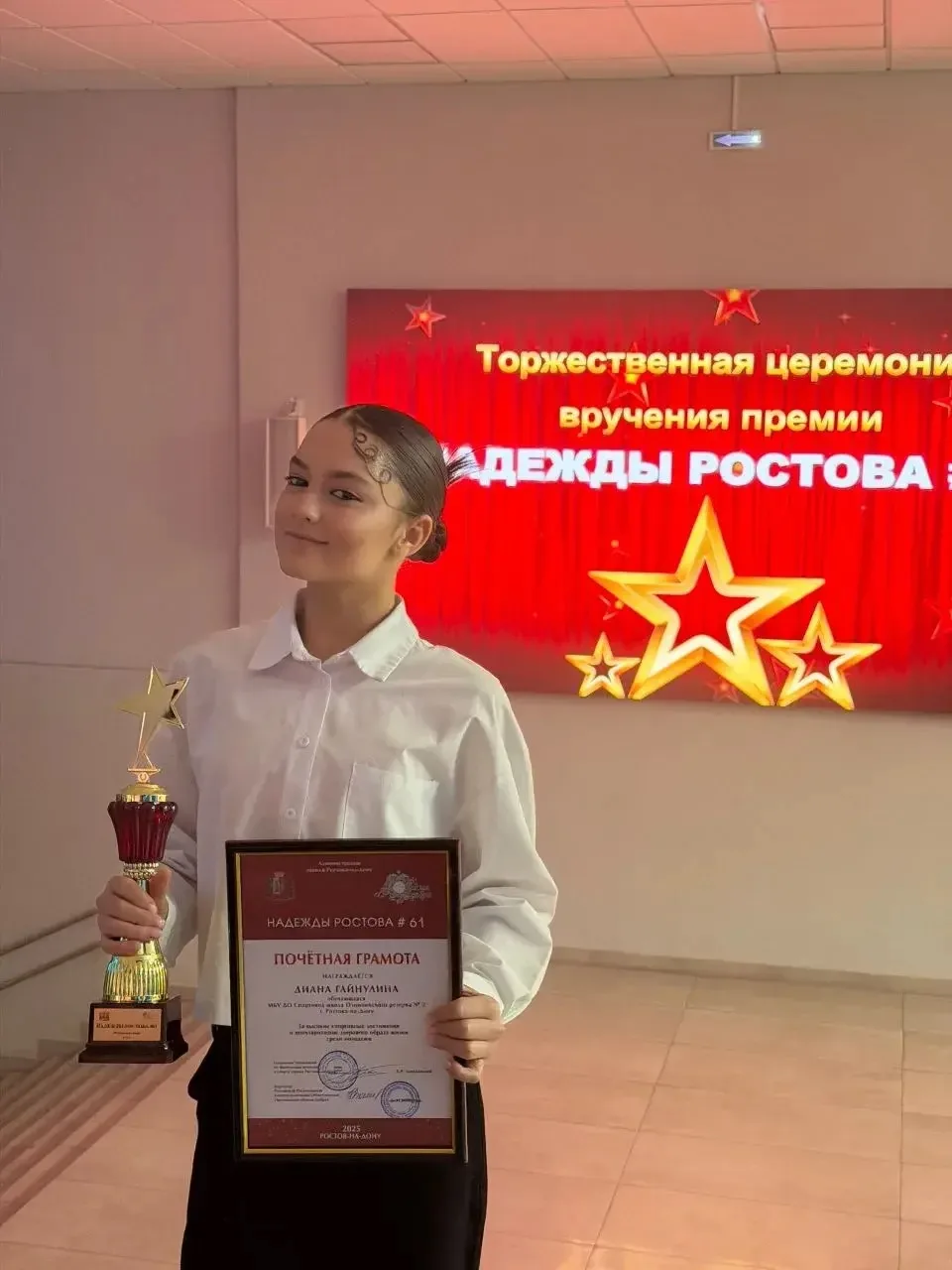 🎉✨ Наша спортсменка – гордость школы! ✨🎉  24 декабря Гайнулина Диана (9 Г класс) получила почетную г