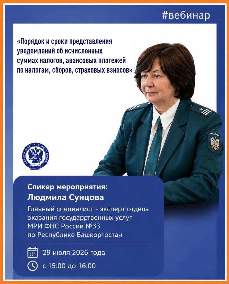 Хотите узнать больше об изменении налогового законодательства
Тогда приглашаем на вебинар с нашим сп