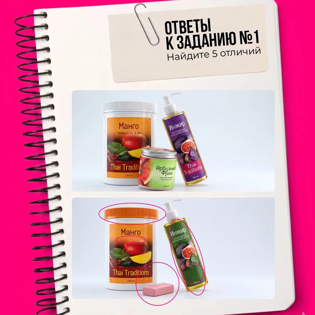 Как и обещали, показываем ответы 😉