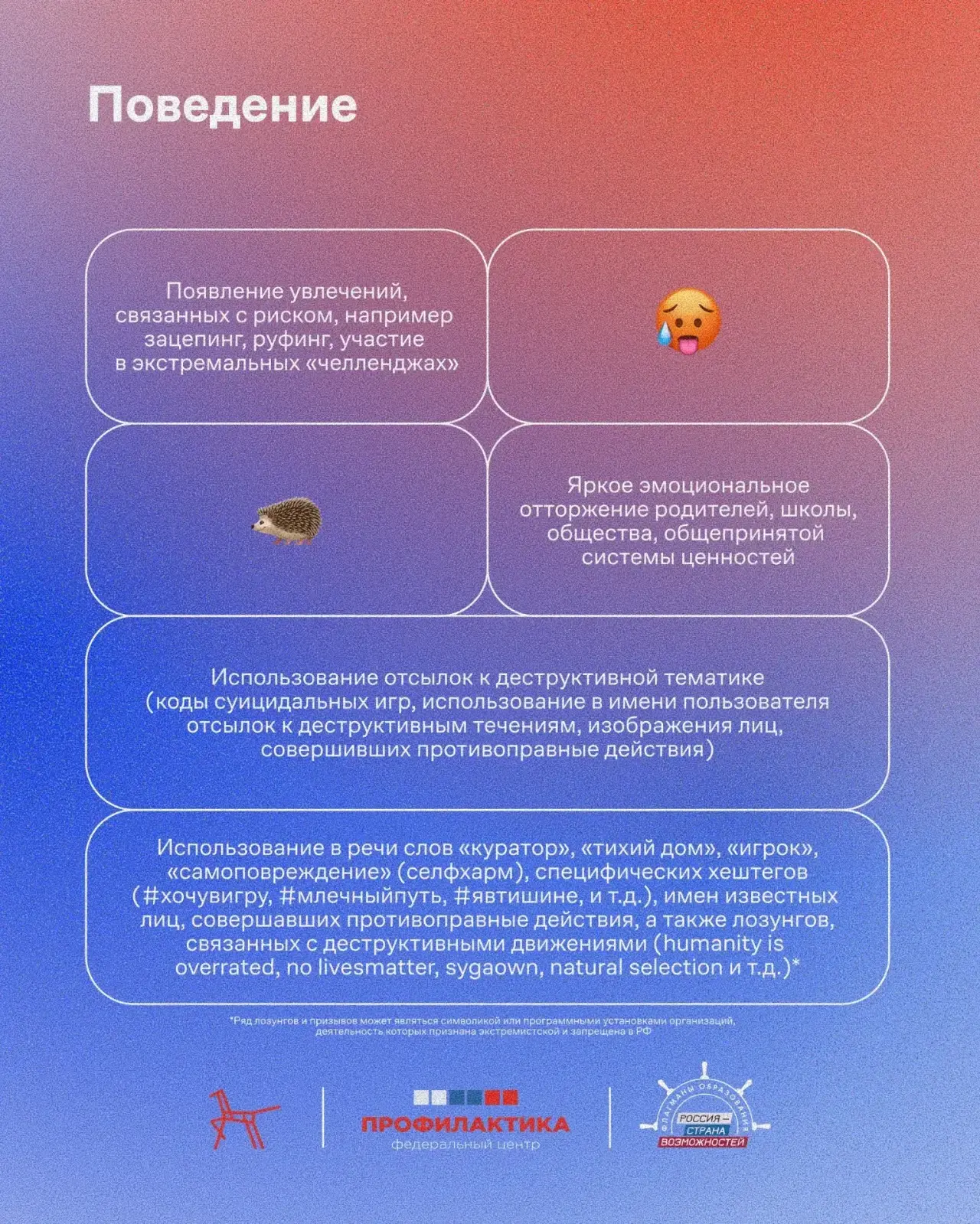 Как вовремя заметить, что ребёнок попал под влияние опасных интернет-сообществ?  Специалисты Федерал