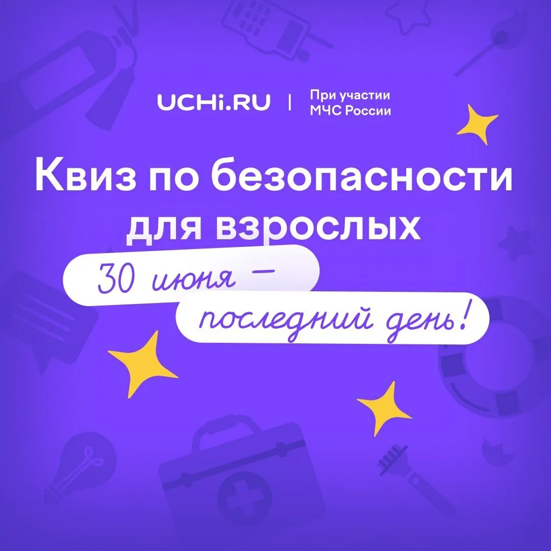 Изображение 1 к публикации «Учи.ру для родителей»