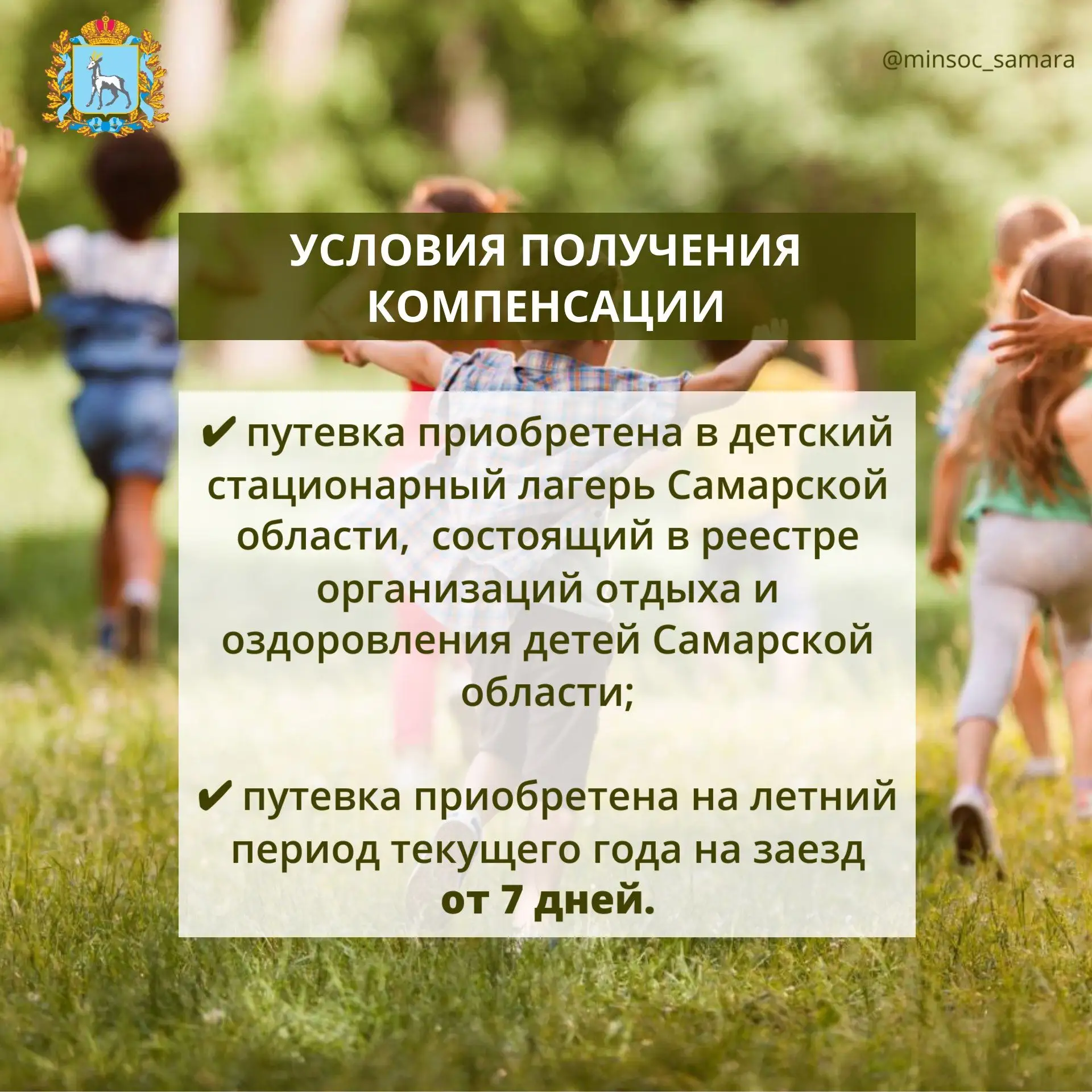 Напоминаем вам, что и в этом году можно будет получить частичную компенсацию за самостоятельно приоб