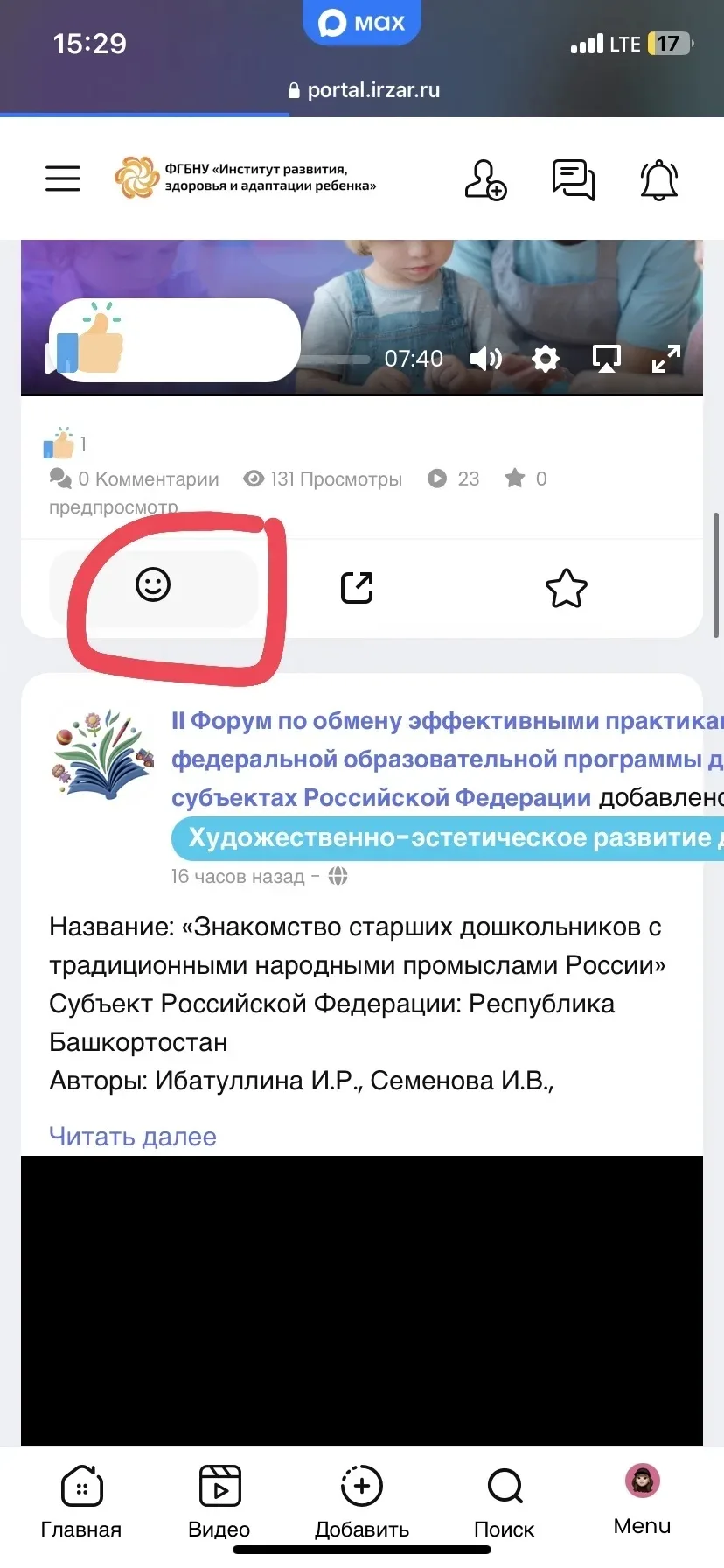 Медиа публикации