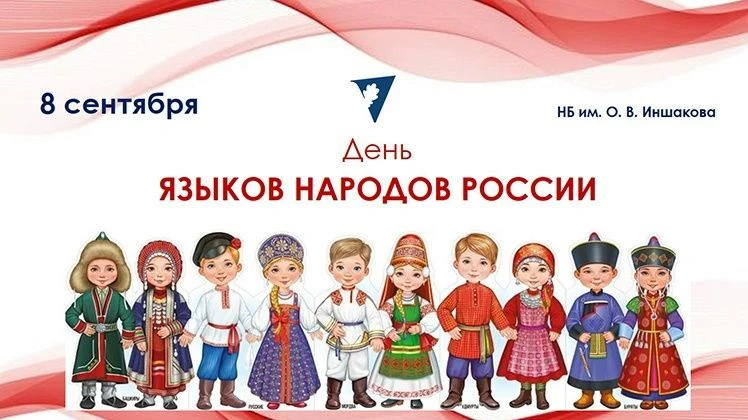 📕Научная библиотека им. О.В. Иншакова рекомендует