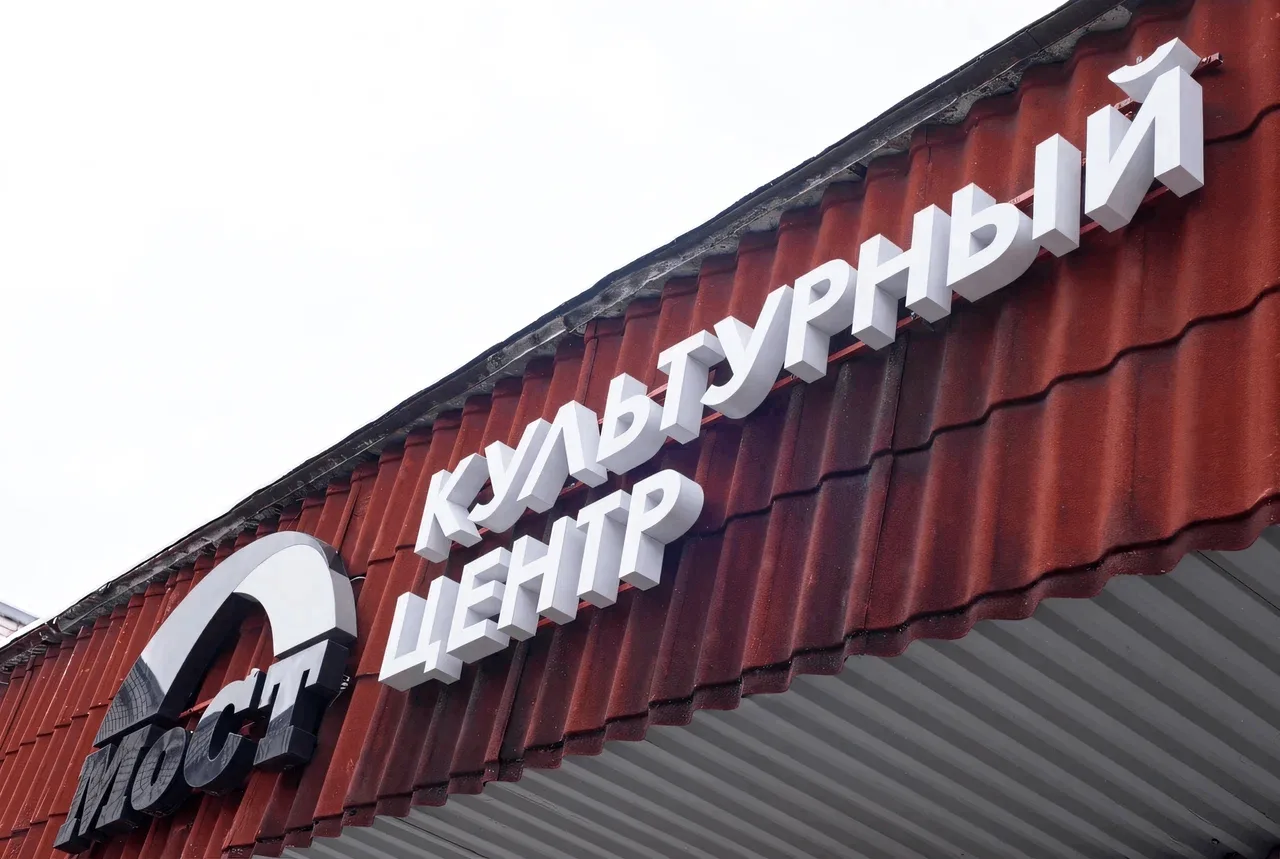 День открытых дверей пройдет в культурных и спортивных учреждениях района Троицк  Единый день знаком