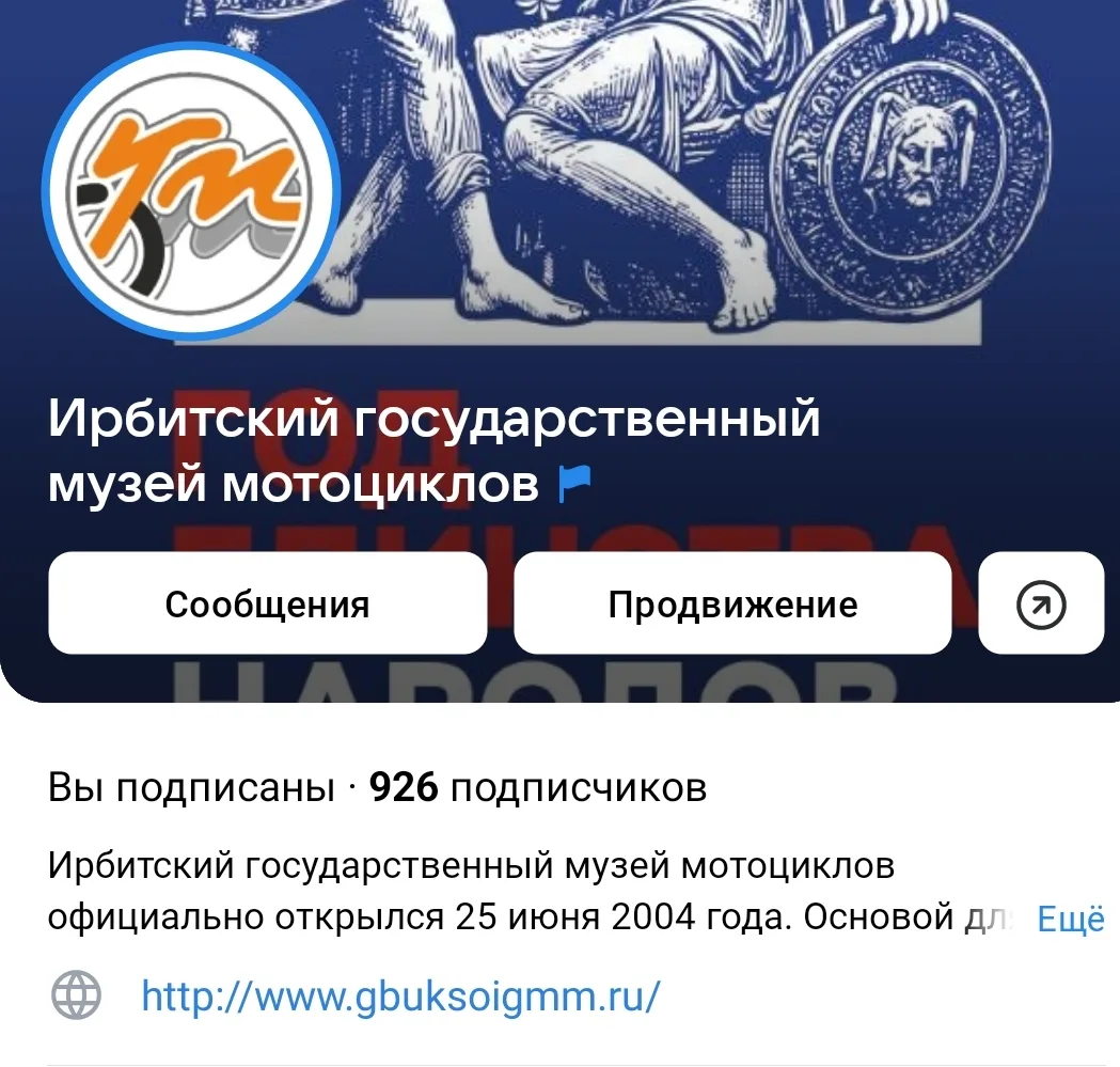 Как и обещал, все фото и видео с Ночи музеев-2026 в нашей группе ВКонтакте.