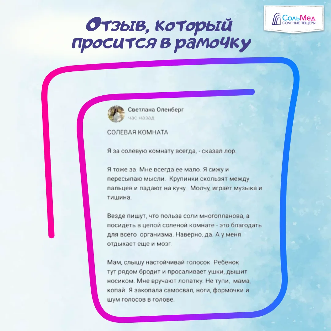 Ждём и вас в соляных пещерах расслабляться, пересыпать соляной песочек и мысли 🙃

Записывайтесь:
👉